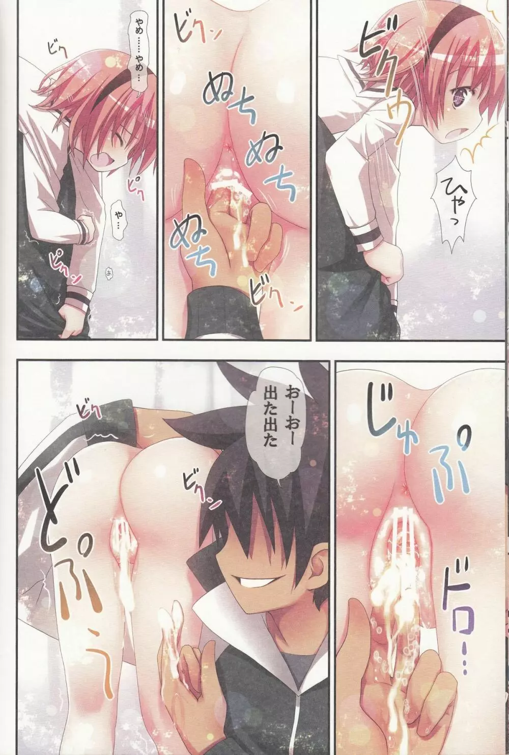 古明地さとりの喪失 - page29