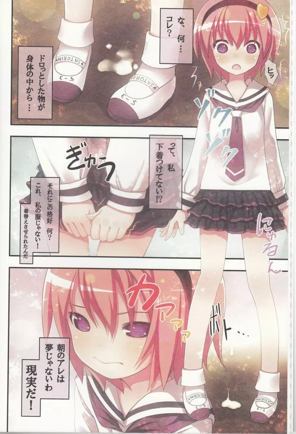 古明地さとりの喪失 - page7