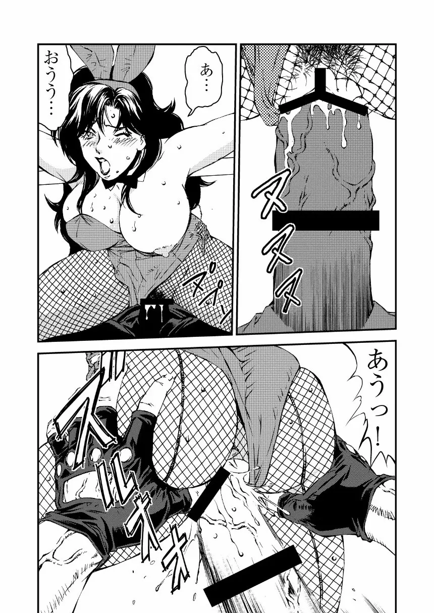 CAT’S WOMAN HARD CORE編 - page15