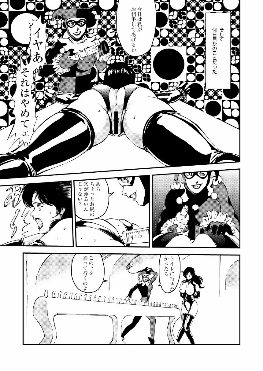 CAT’S WOMAN HARD CORE編 - page20