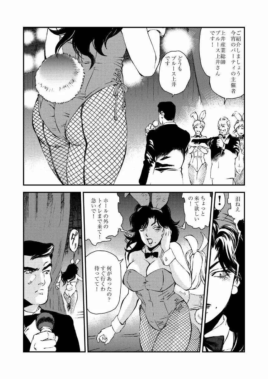 CAT’S WOMAN HARD CORE編 - page7
