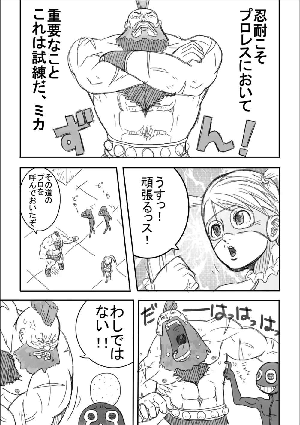 くすぐり世界征服3 - page25