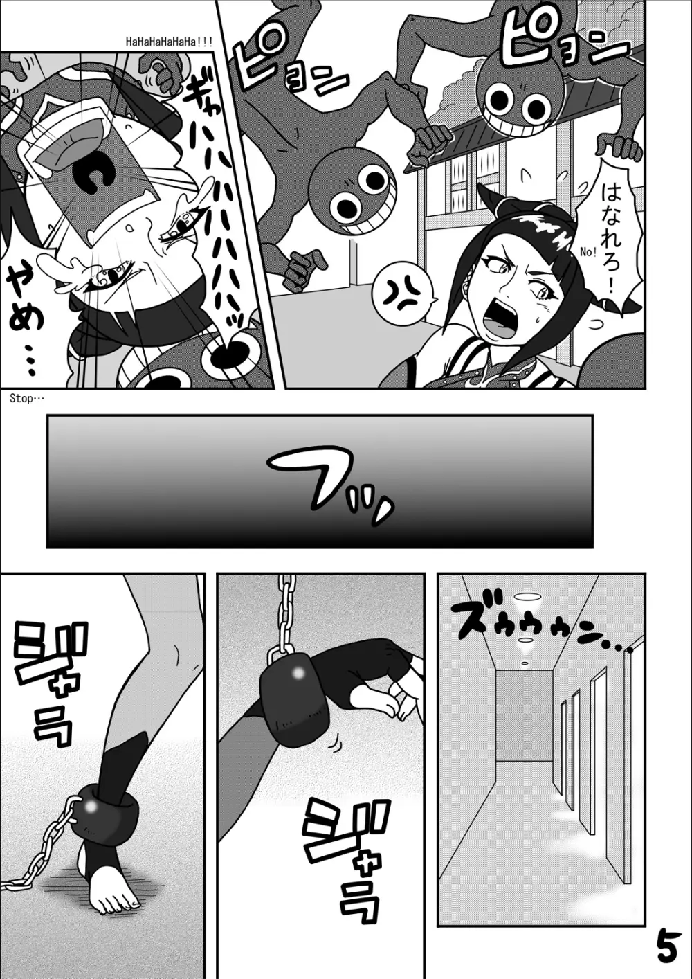 くすぐり世界征服3 - page7