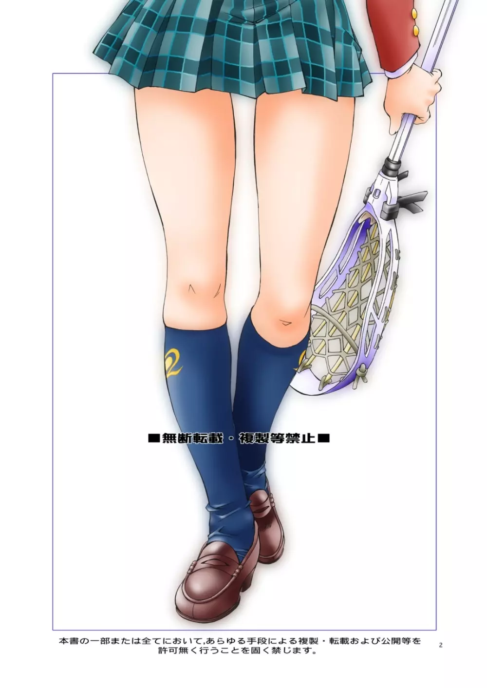LoveLoveMODE_DL - page2