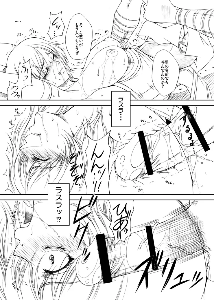 DOLL - page14