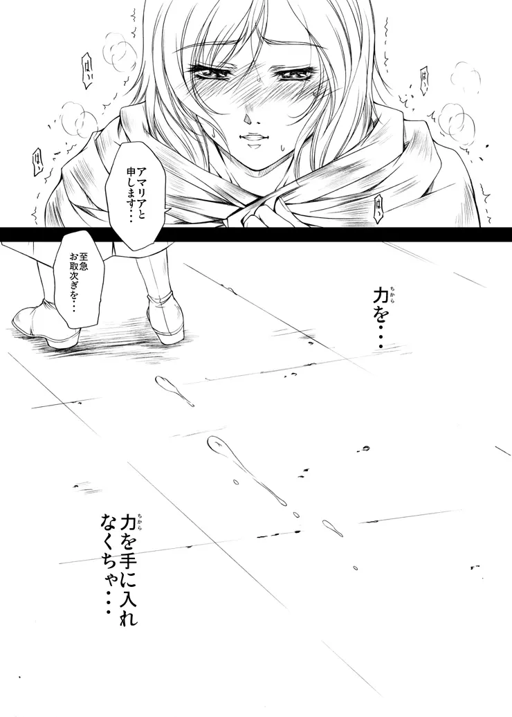 DOLL - page34