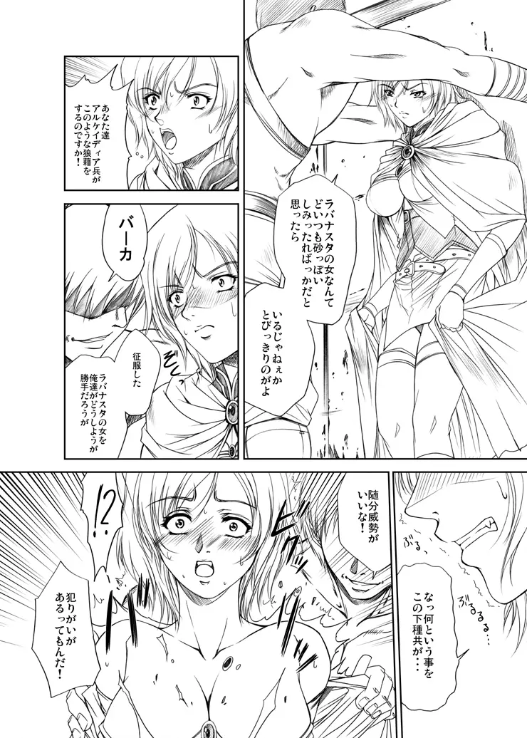DOLL - page9