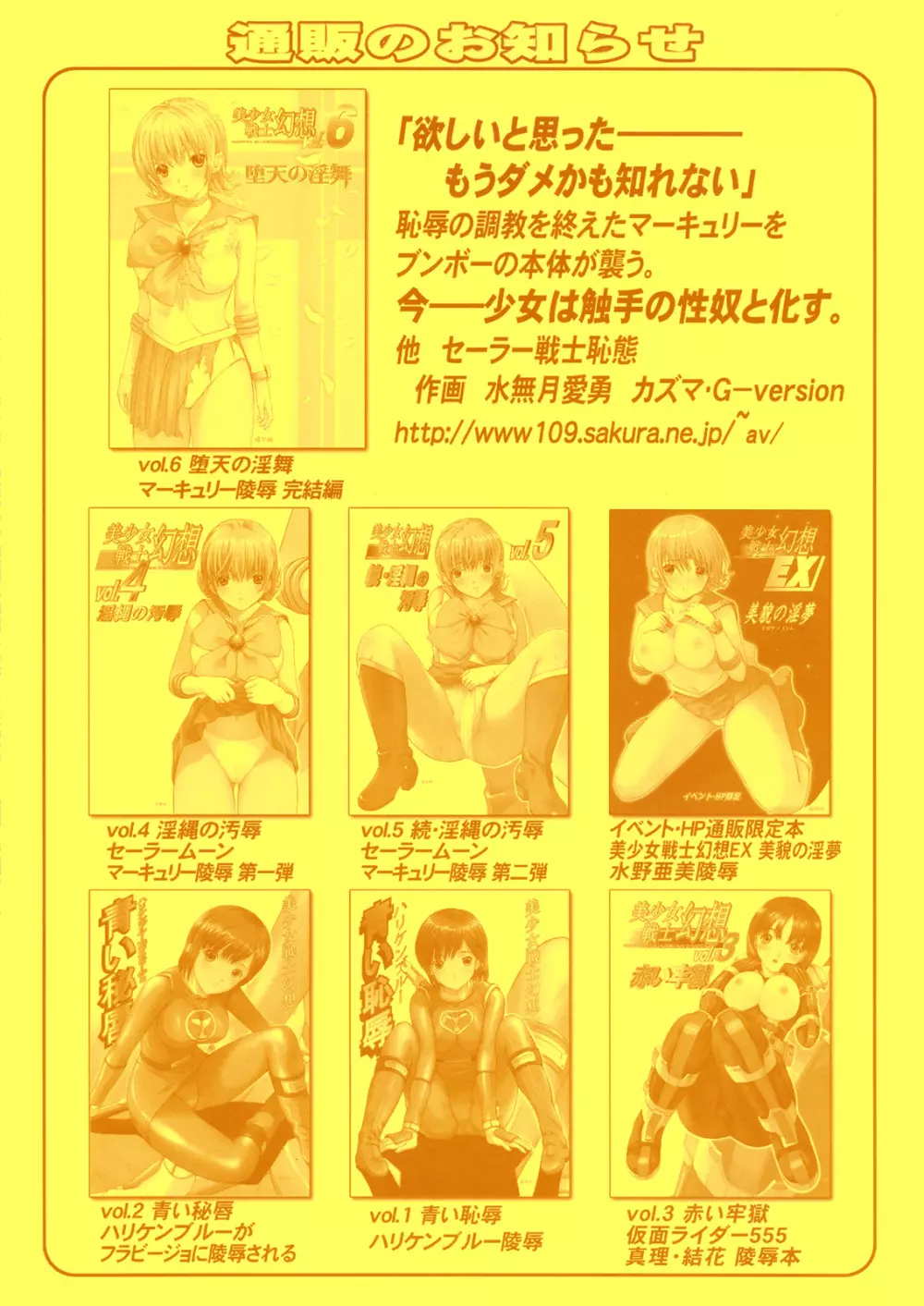 TIMTIMマシン SPECIAL CODE: A - page10