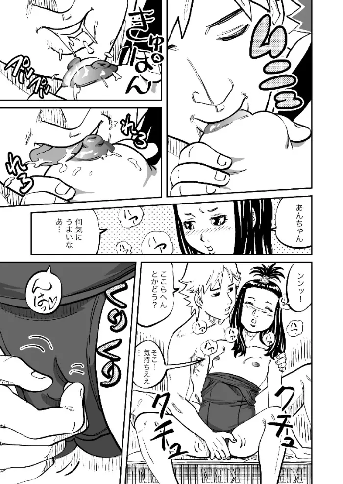 しあわせ倶楽部 ともか篇 - page41