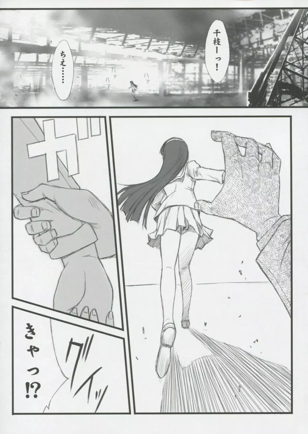NEXT Lv0 - page6
