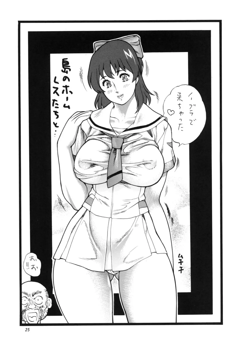 ゴリ漫4 - page24