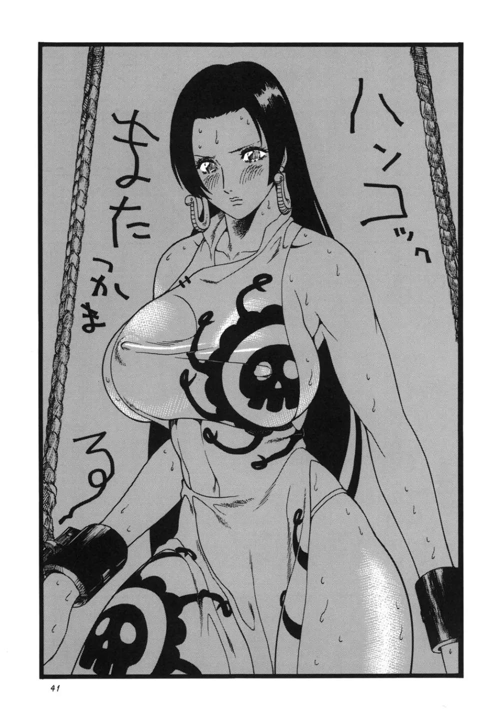 ゴリ漫4 - page40