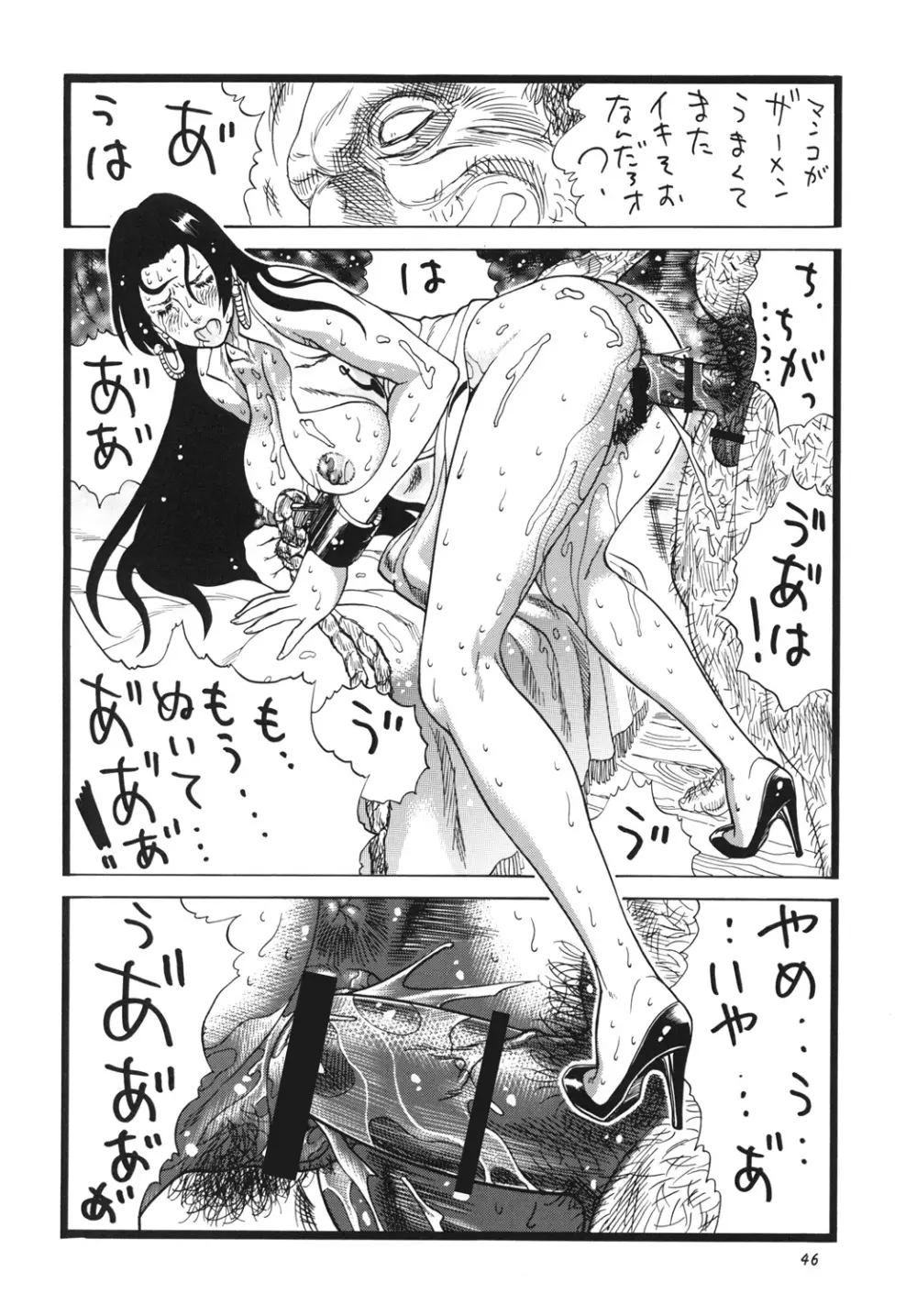 ゴリ漫4 - page45