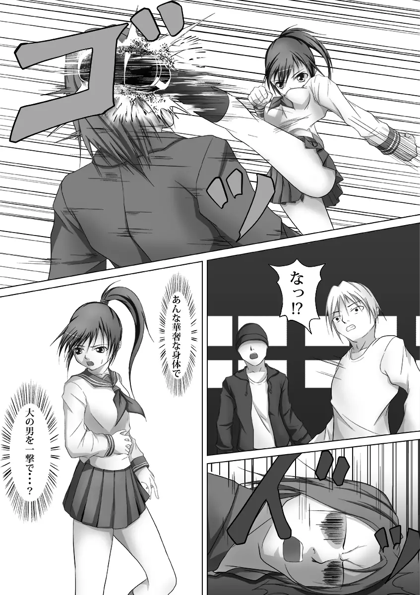 腹パンチ合作本 - page10