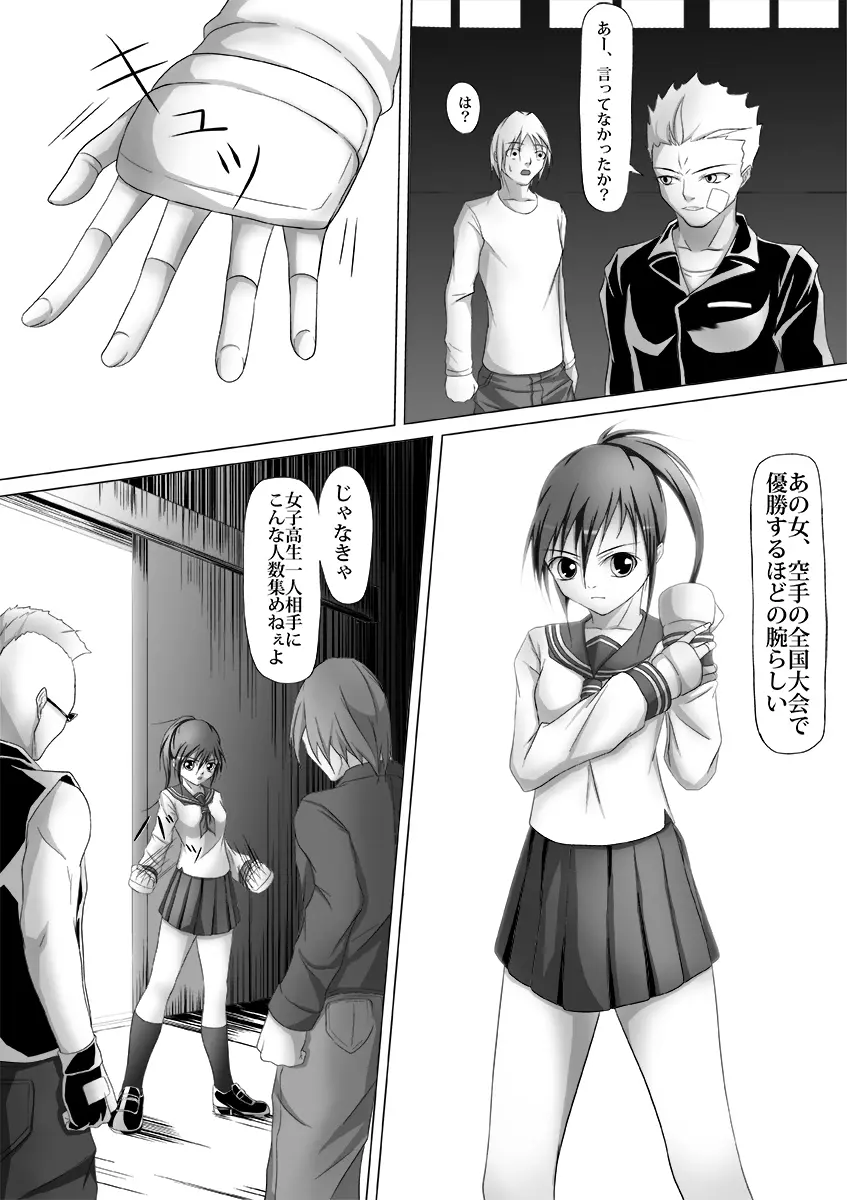 腹パンチ合作本 - page11