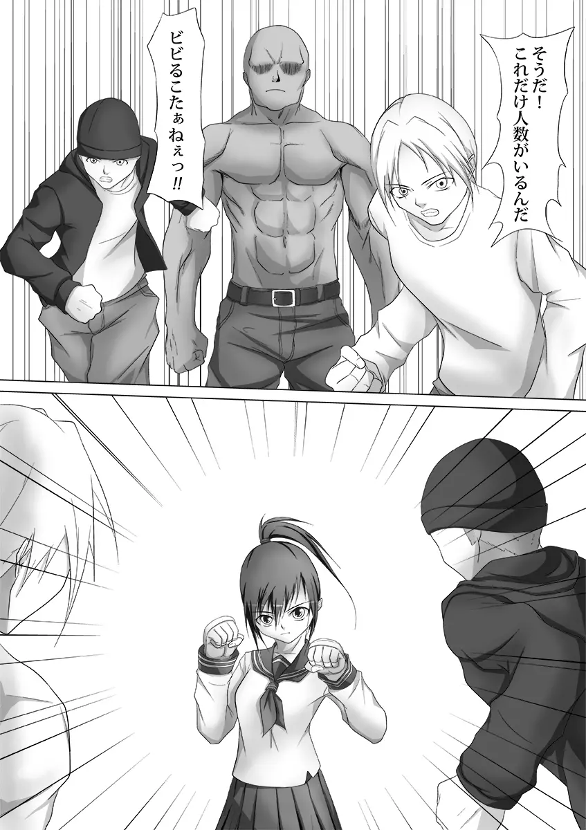 腹パンチ合作本 - page12