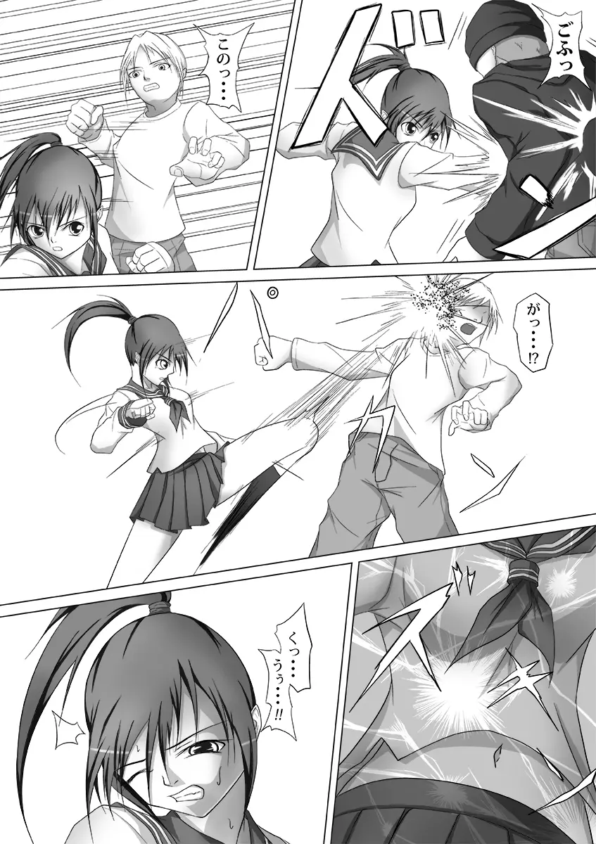 腹パンチ合作本 - page13