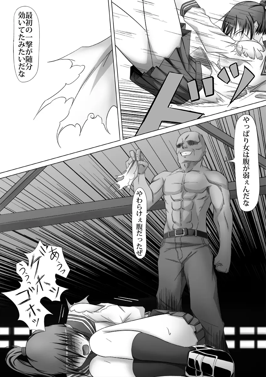 腹パンチ合作本 - page15
