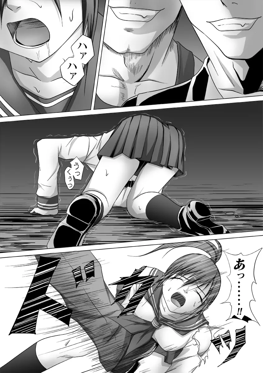 腹パンチ合作本 - page16