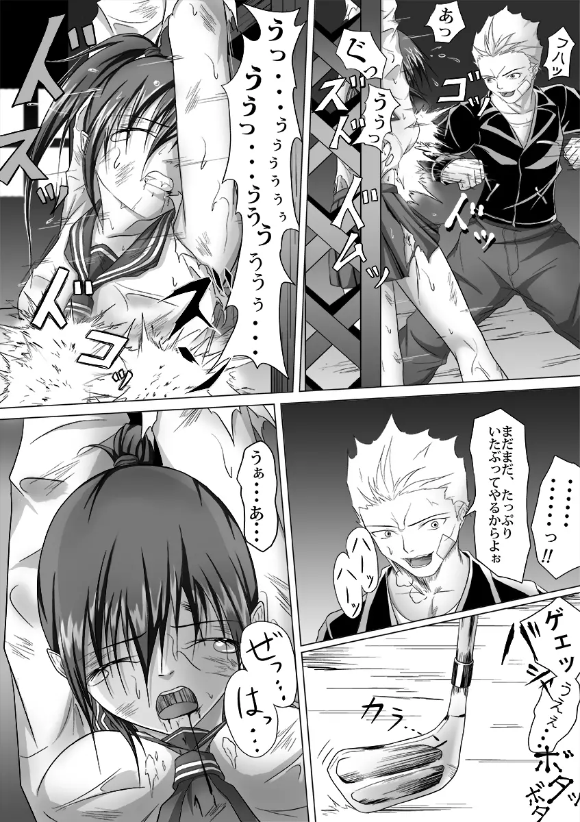 腹パンチ合作本 - page21