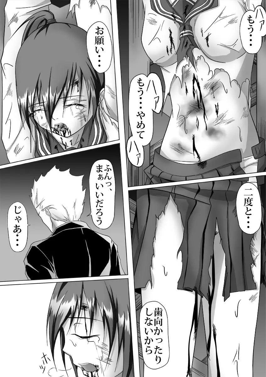 腹パンチ合作本 - page25