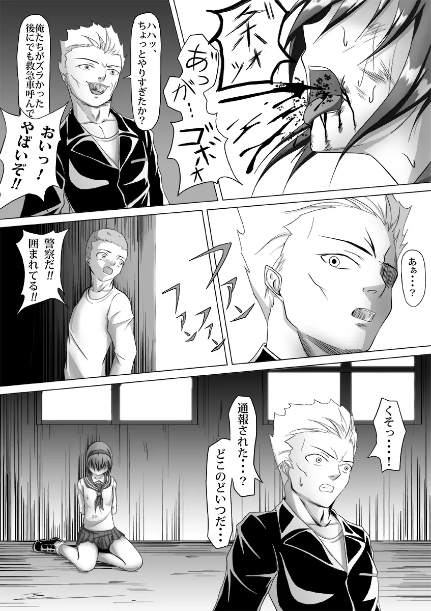 腹パンチ合作本 - page27