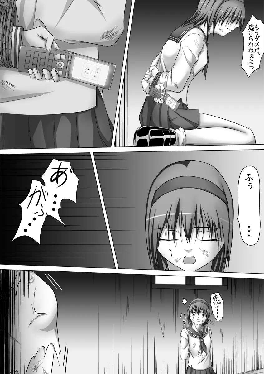 腹パンチ合作本 - page28
