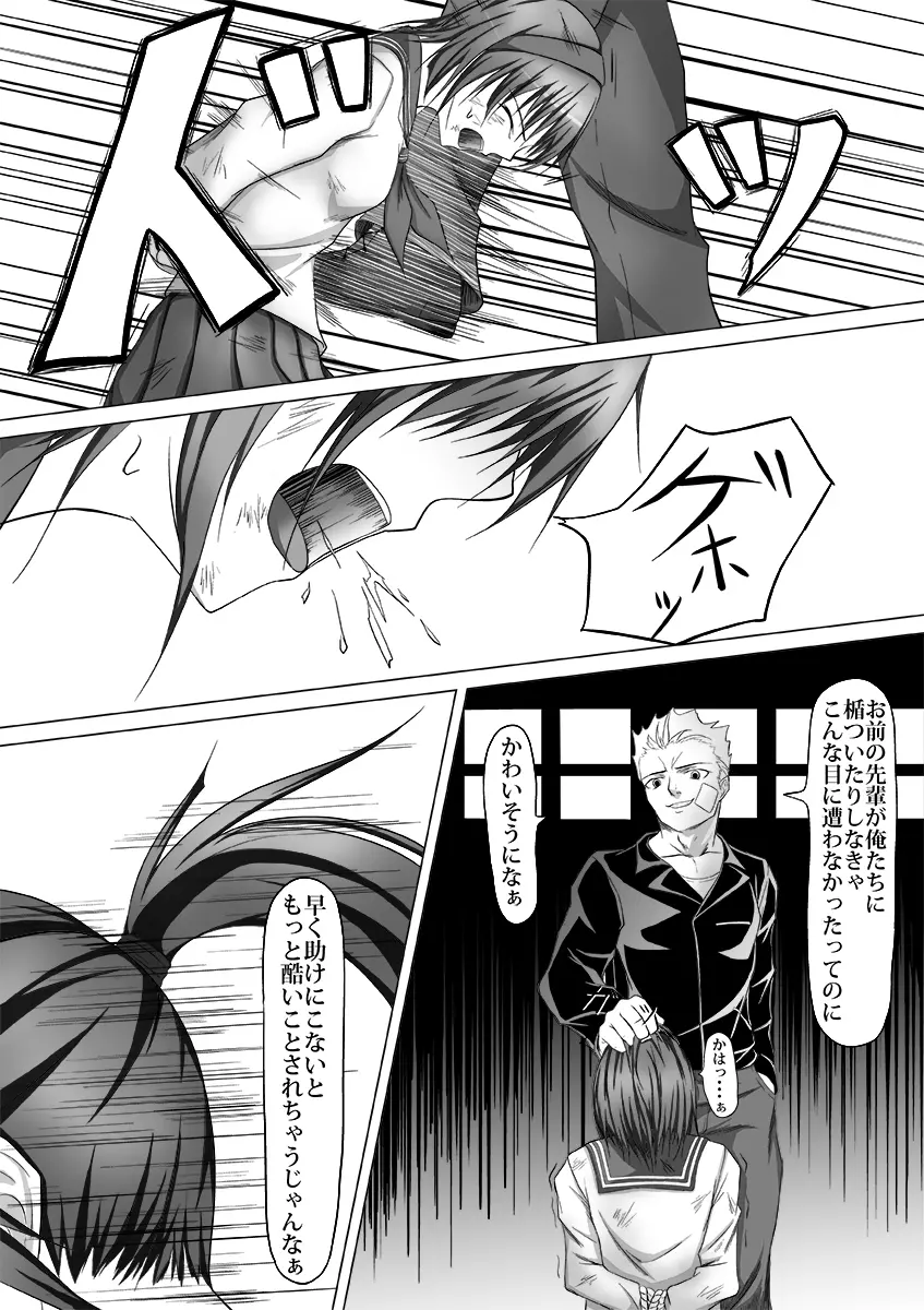 腹パンチ合作本 - page3