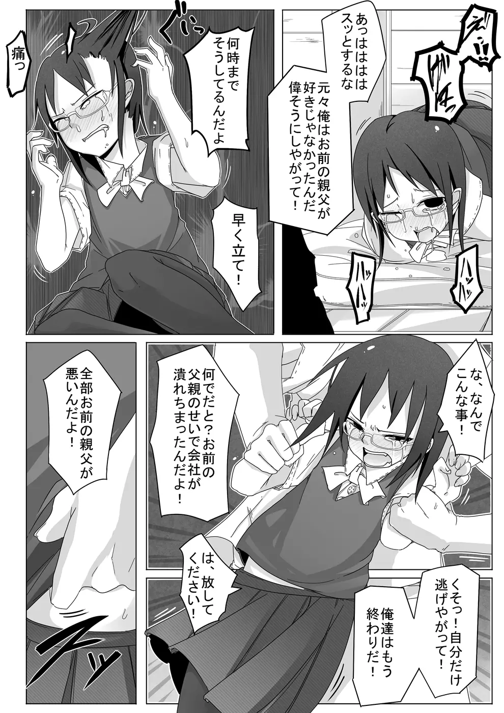 腹パンチ合作本 - page34