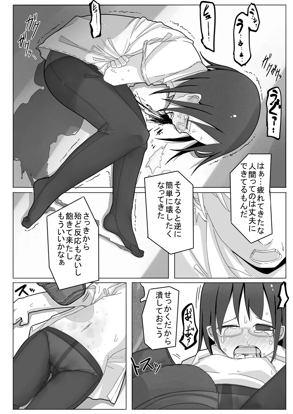 腹パンチ合作本 - page42