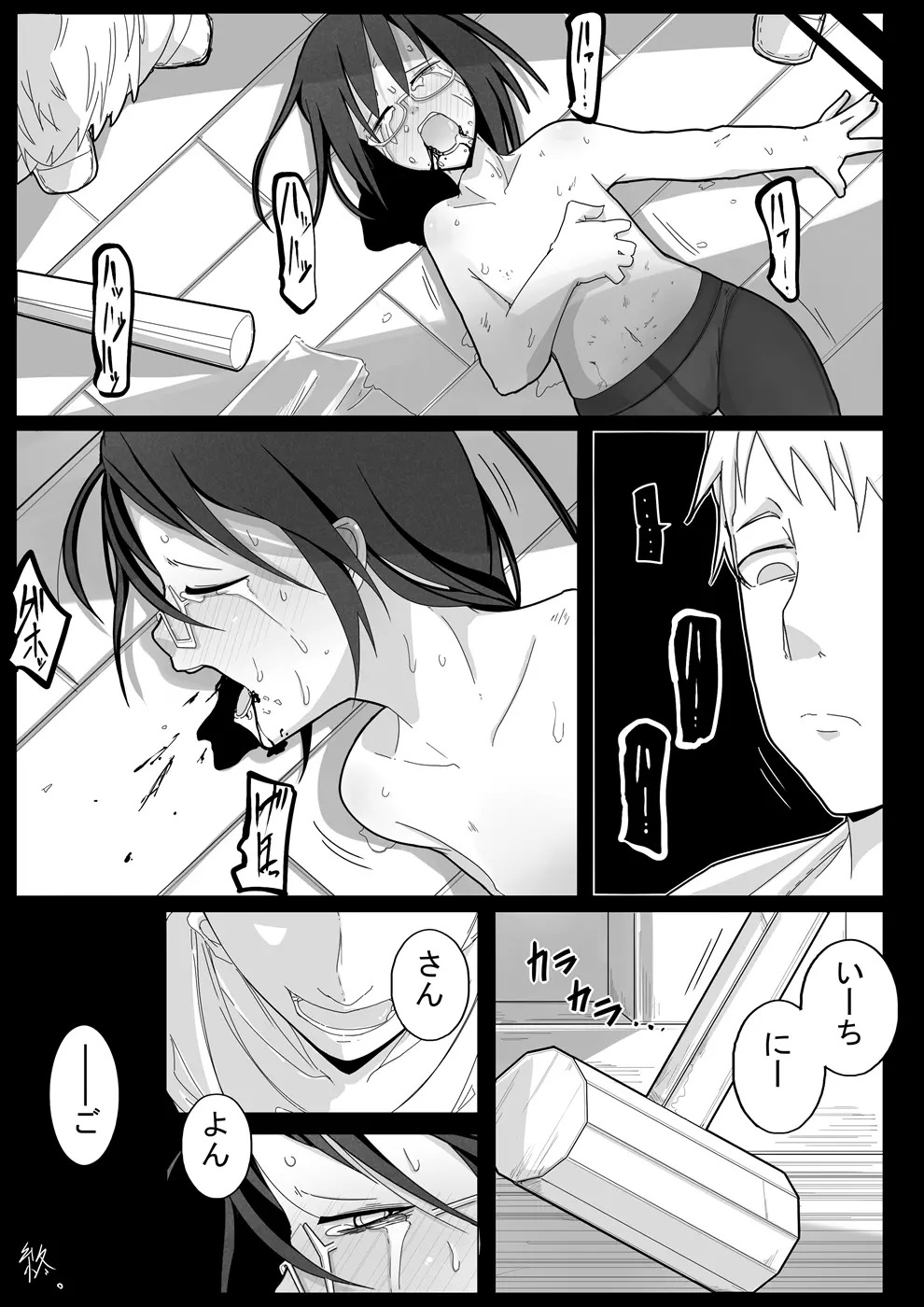 腹パンチ合作本 - page45
