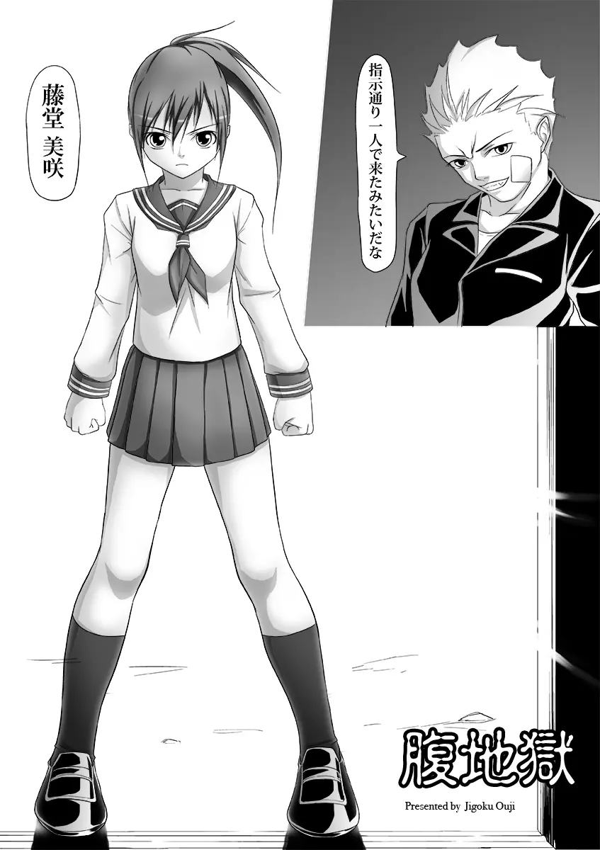 腹パンチ合作本 - page5