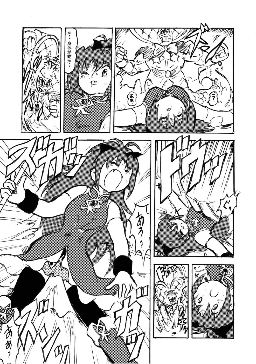 腹パンチ合作本 - page52