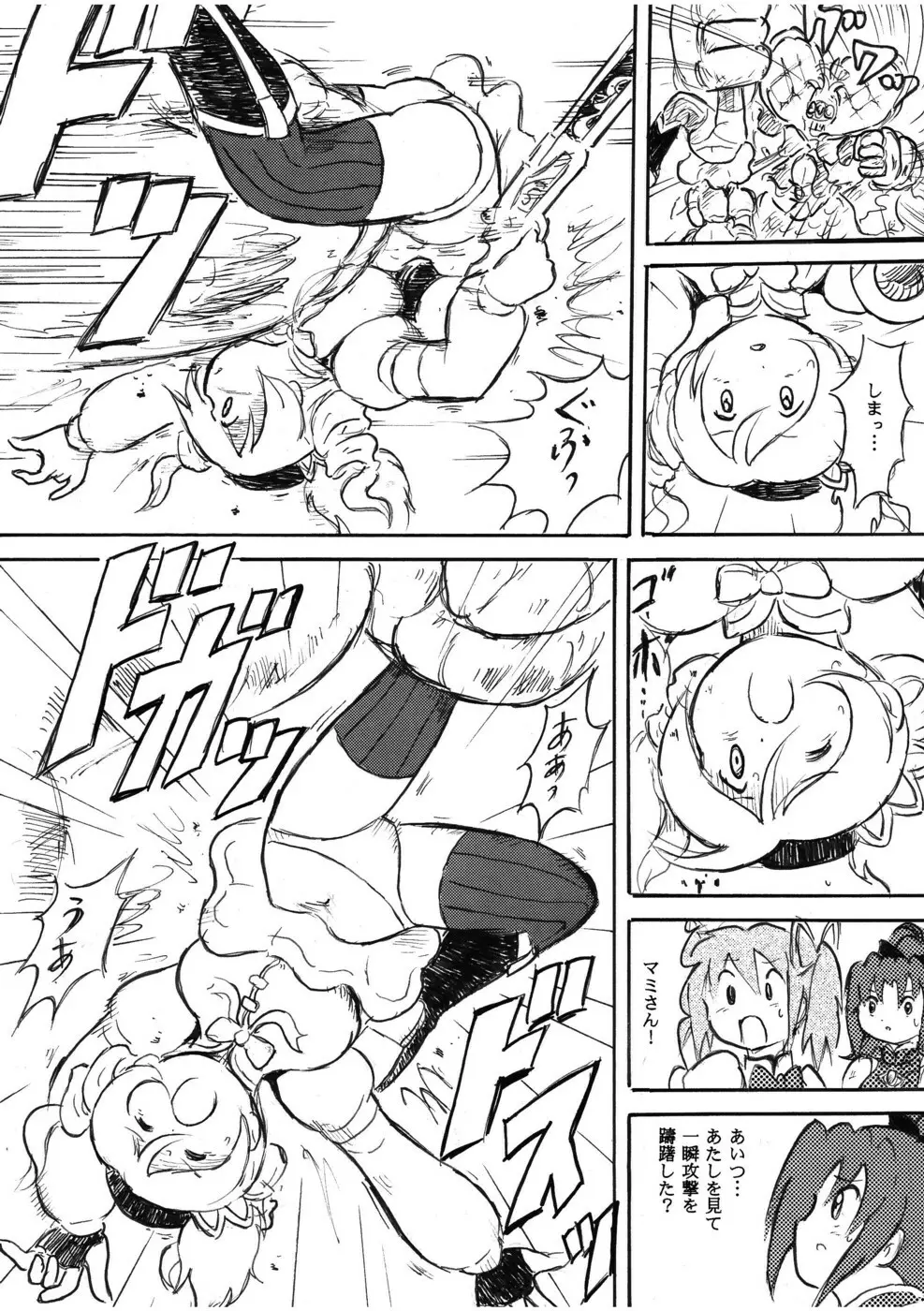 腹パンチ合作本 - page57