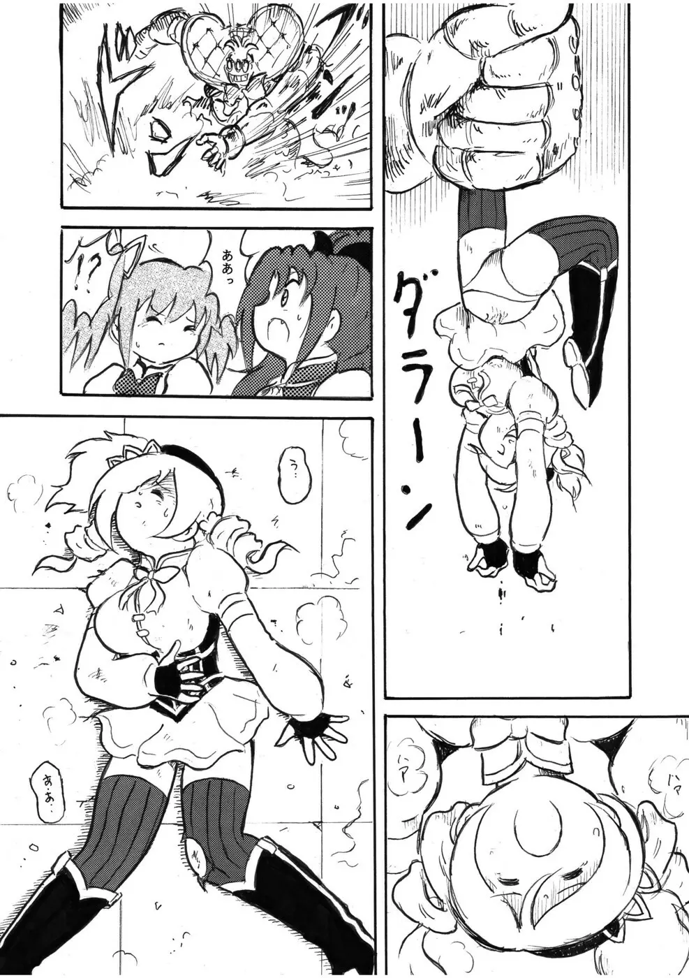 腹パンチ合作本 - page58