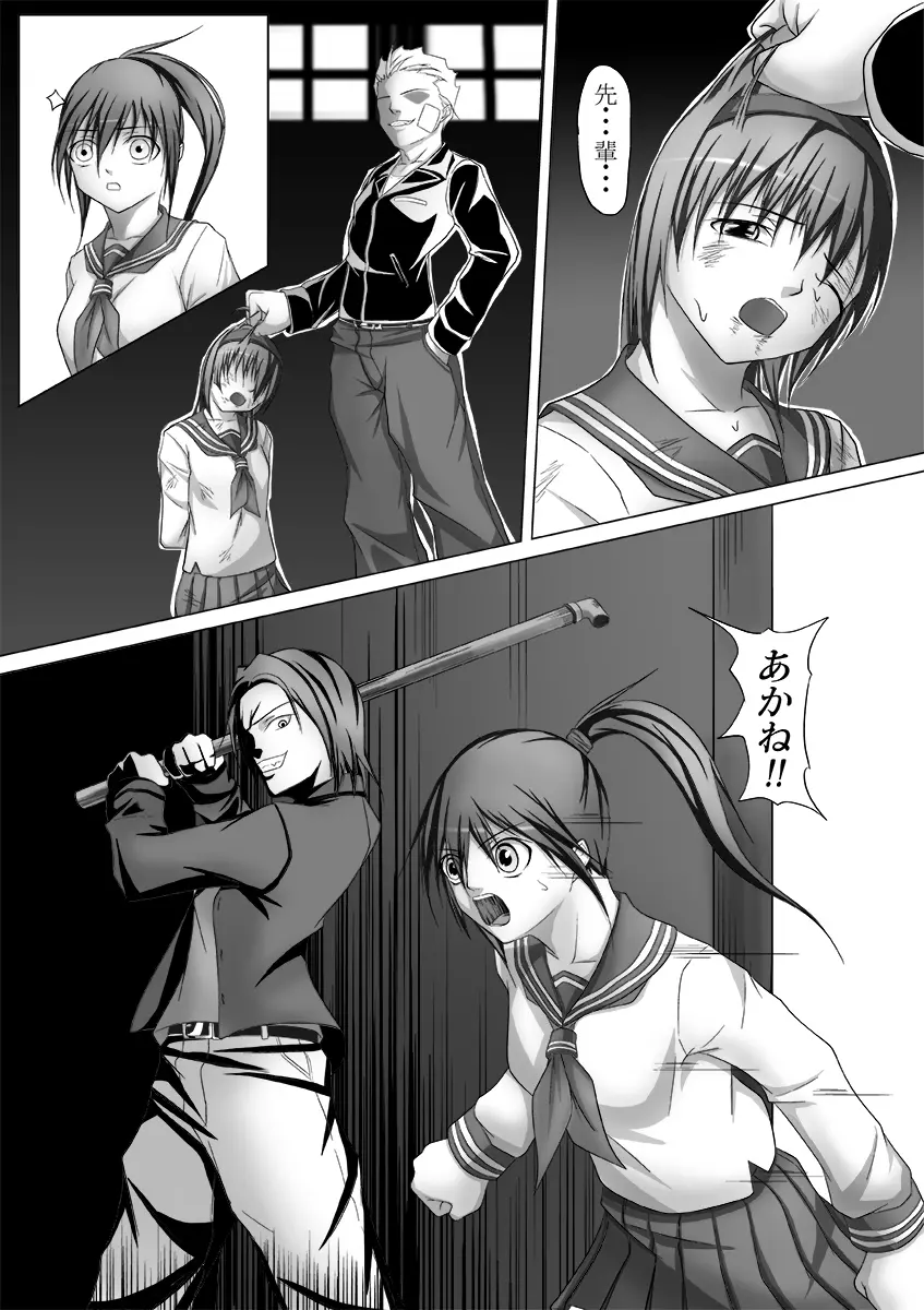 腹パンチ合作本 - page6