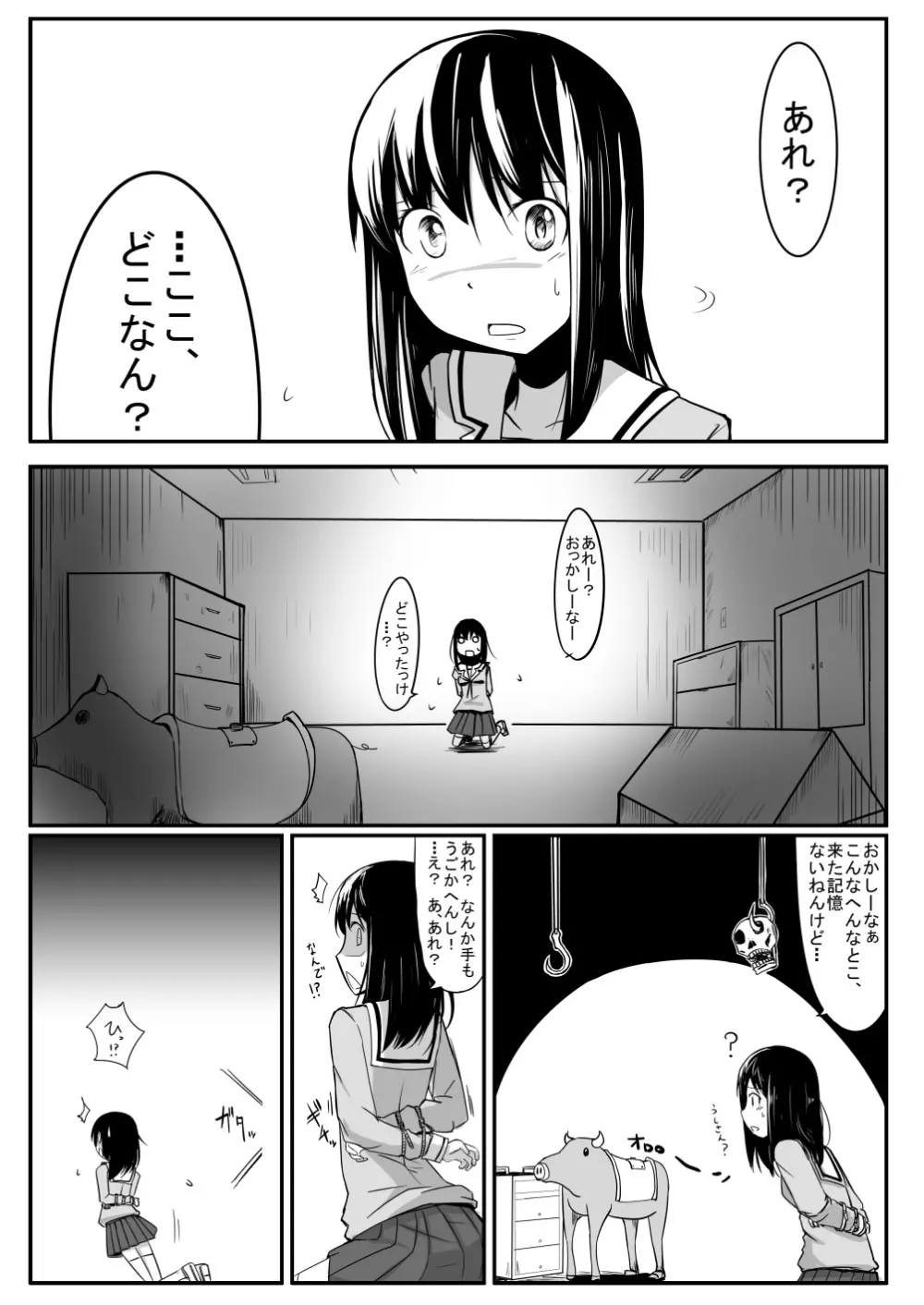腹パンチ合作本 - page64