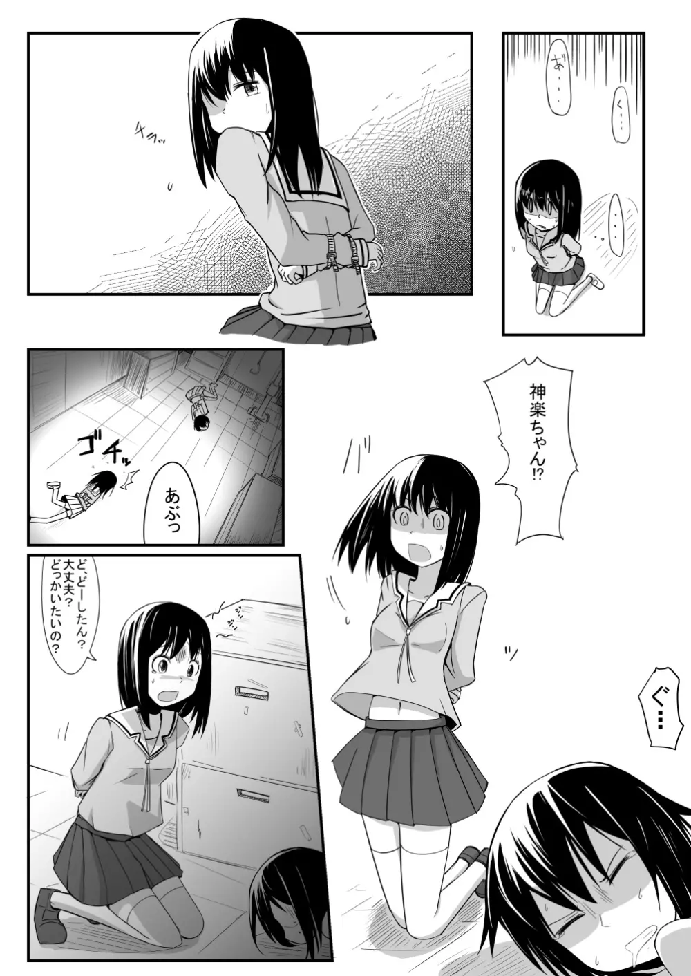 腹パンチ合作本 - page65