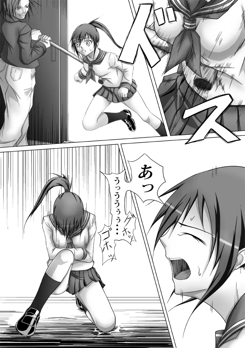 腹パンチ合作本 - page7