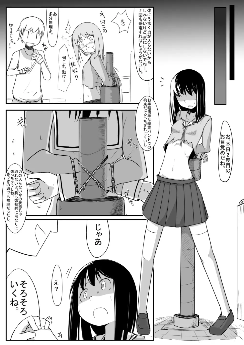 腹パンチ合作本 - page70