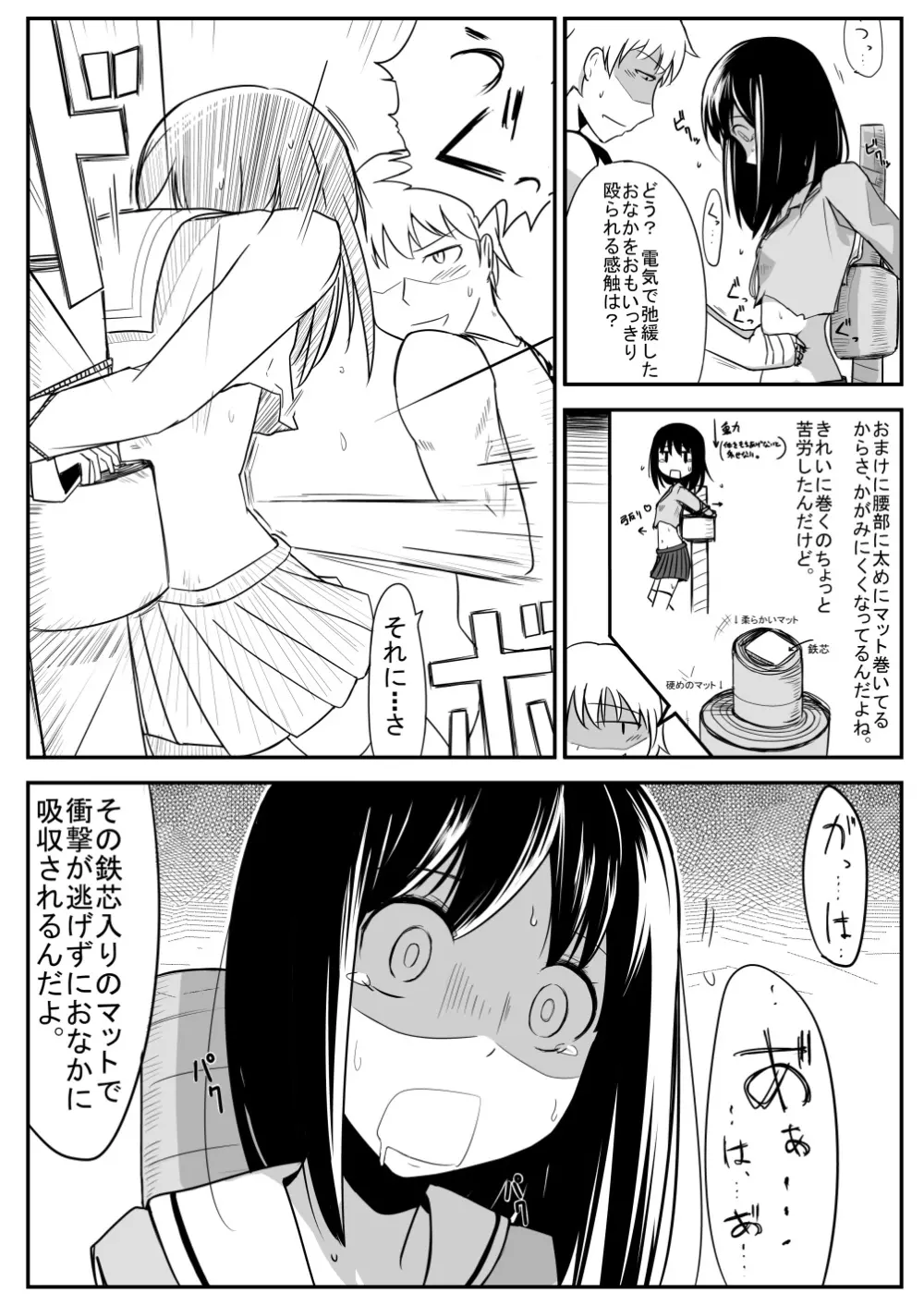 腹パンチ合作本 - page72