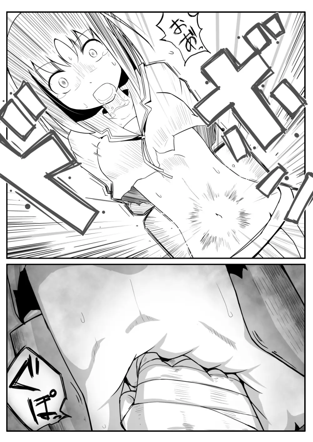 腹パンチ合作本 - page73