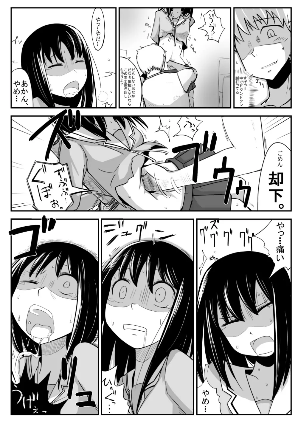 腹パンチ合作本 - page74