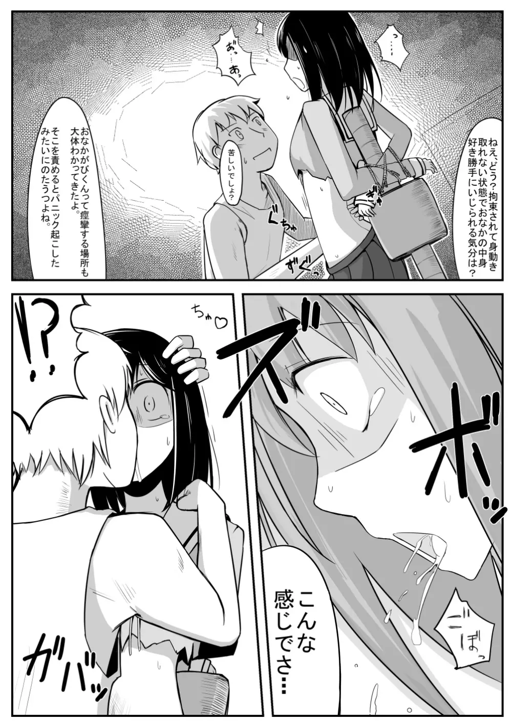 腹パンチ合作本 - page75