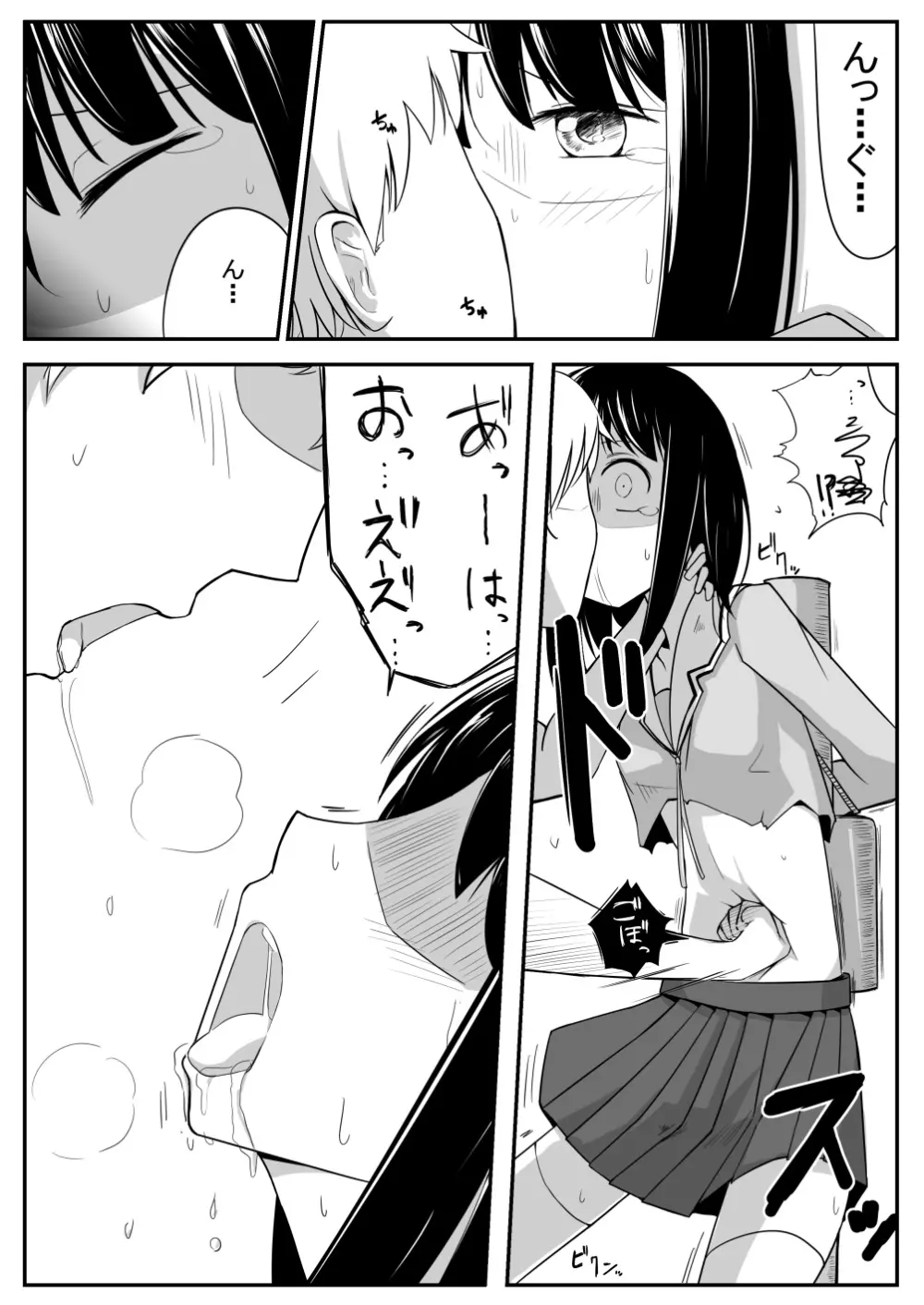 腹パンチ合作本 - page76
