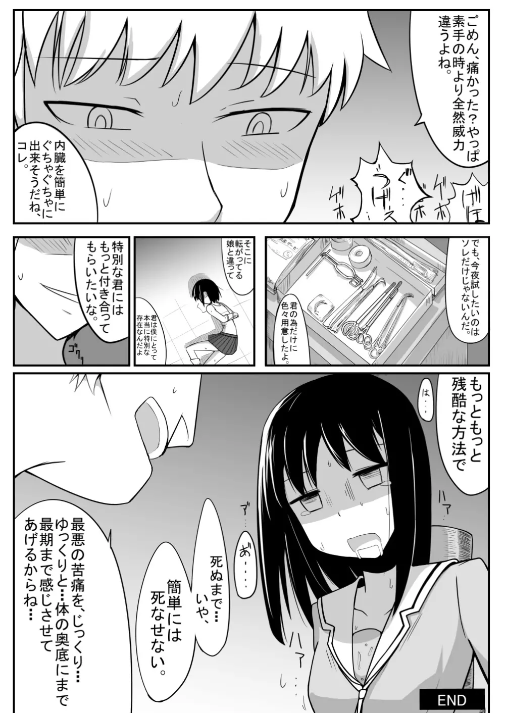 腹パンチ合作本 - page79