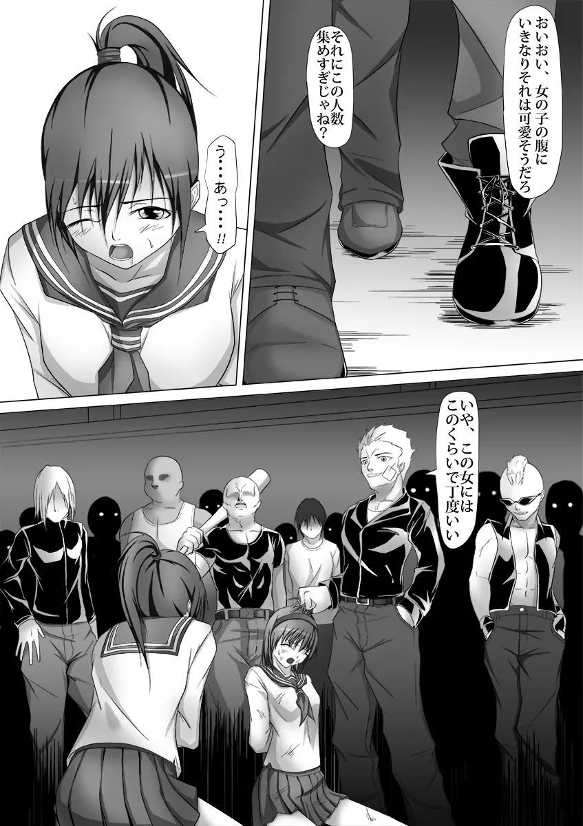 腹パンチ合作本 - page8