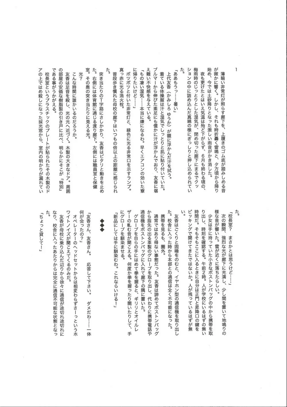 腹パンチ合作本 - page82
