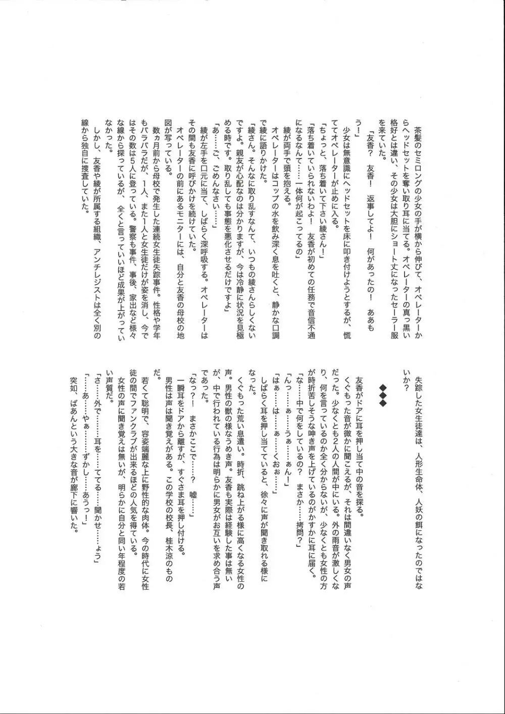 腹パンチ合作本 - page83