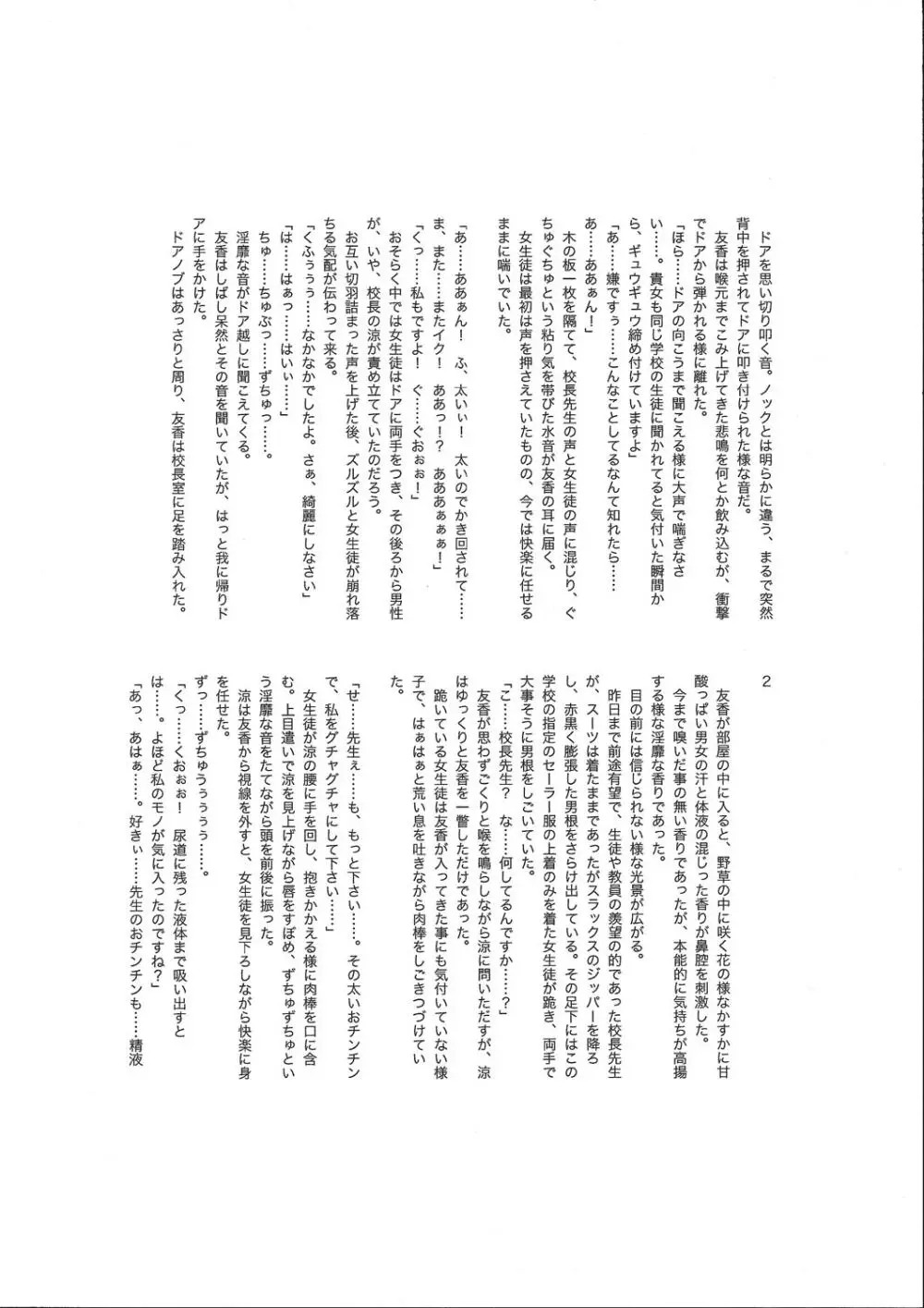 腹パンチ合作本 - page84